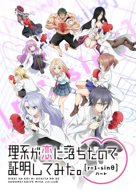 理科生坠入情网故尝试证明中配版