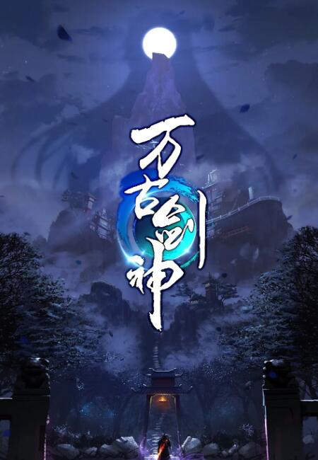 涓囧彜鍓戠