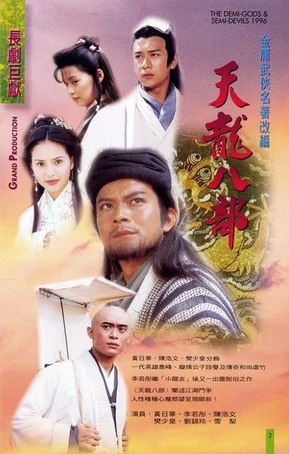 龙八