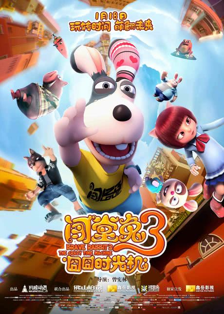 闯堂兔