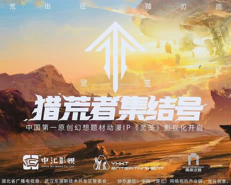 灵笼