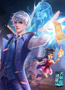 鎴戞槸澶т粰灏?,