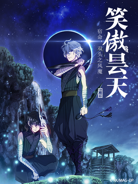 笑对阴天剧场版
