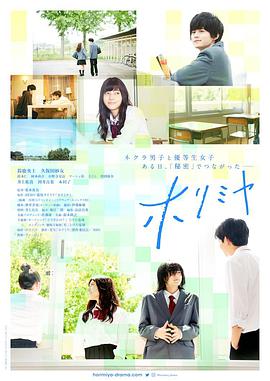 堀与宫村（真人版）