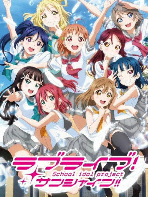 Love Live! Sunshine! 第二季