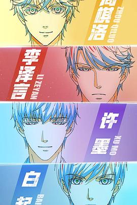 恋与制作人日语