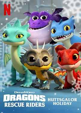 龙族：救援骑士：赫斯佳乐佳节 Dragons： Rescue Riders： Huttsgalor Holiday
