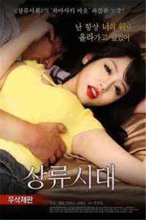 档时代