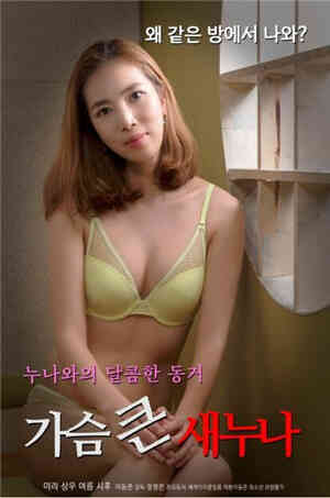 1080大胸姐姐