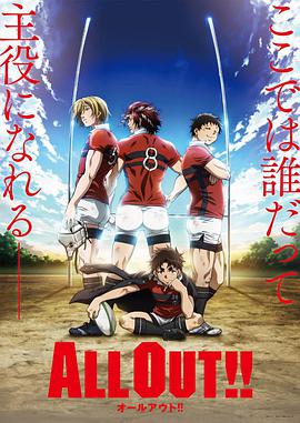 ALLOUT!
