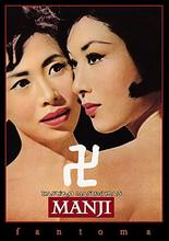 万字（1964）