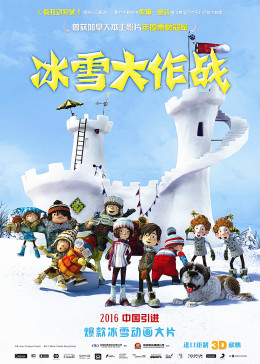 冰雪大作战（英语）