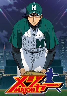 棒球大联盟 第6季