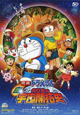 新哆啦A梦 第二季