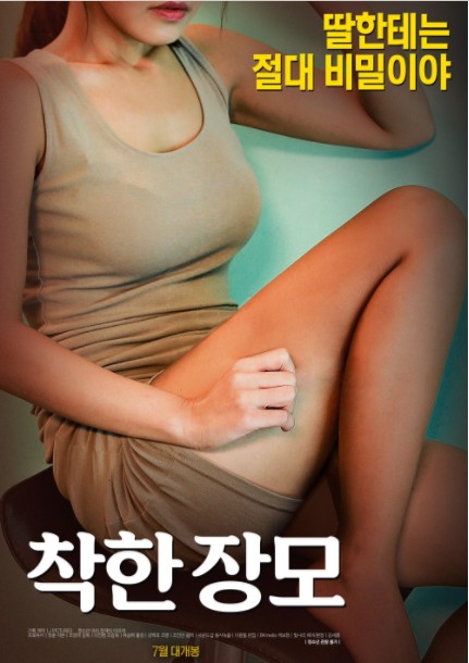 （中字）善良的丈母娘