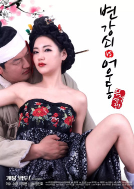 （中字）李秀与情夫