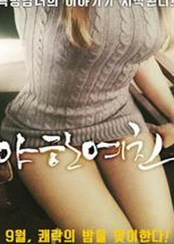 （中字）顽皮的女朋友
