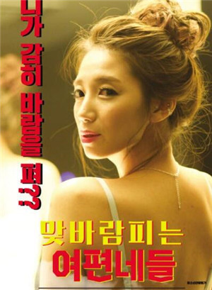 （中字）出轨的女人们