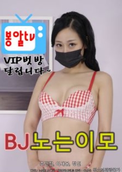 （中字）扮演阿姨