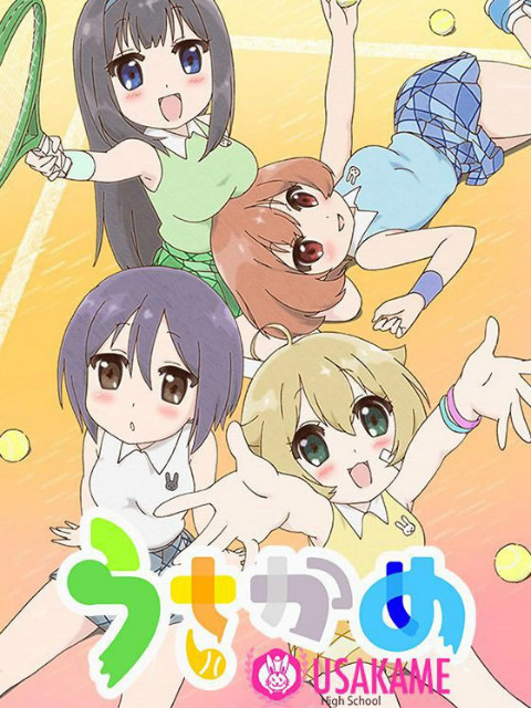 兔龟女高网球部外传