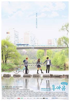 你是谁 - 学校2015 후아유 - 학교2015