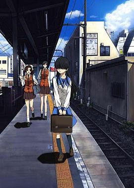 电波系彼女OVA2:幸福游戏