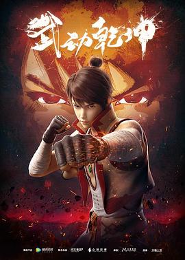 武动乾坤:涅槃神石