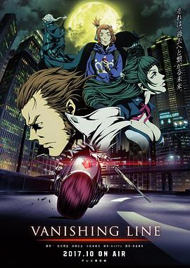 牙狼 -死亡线- 牙狼＜GARO＞ -VANISHING LINE