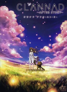 团子大家族 ～After Story