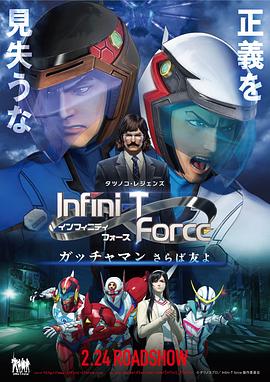 Infini-T