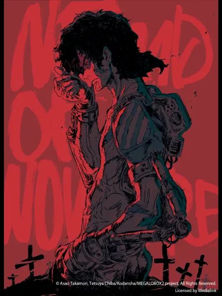 Megalo Box 第二季