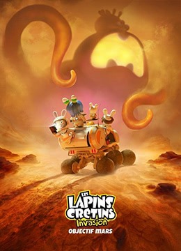 疯狂的兔子:火星任务