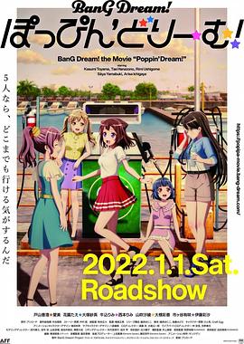 BanG Dream! Poppin'Dream