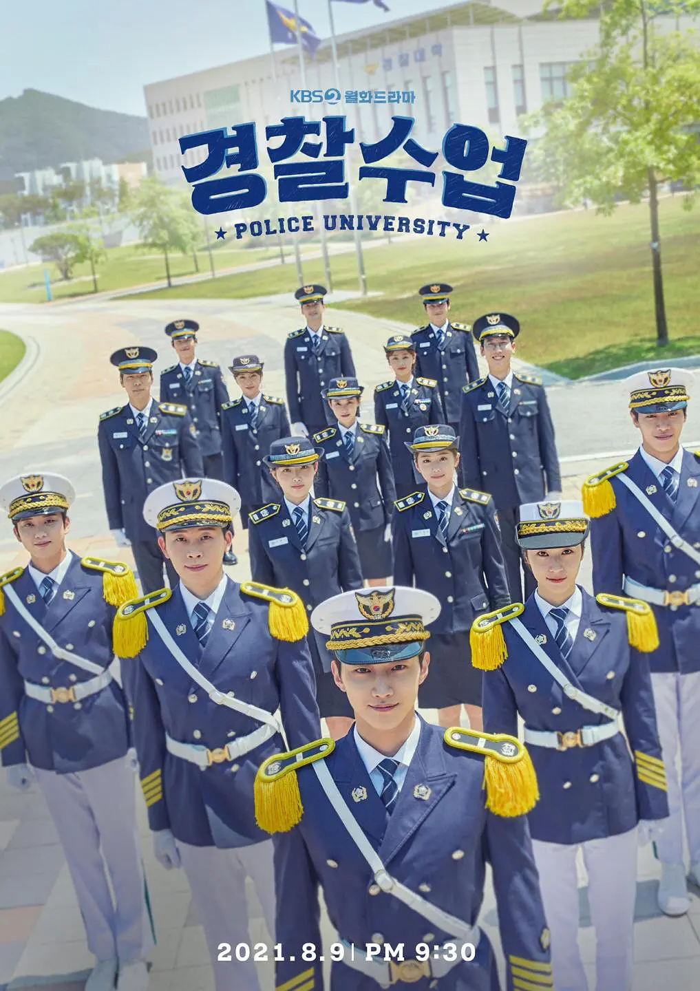 警察学院 第一季