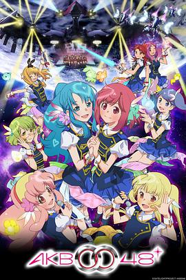 AKB 0048 第二季
