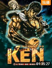 真救世主传说—北斗神拳:拉欧传 殉爱之章