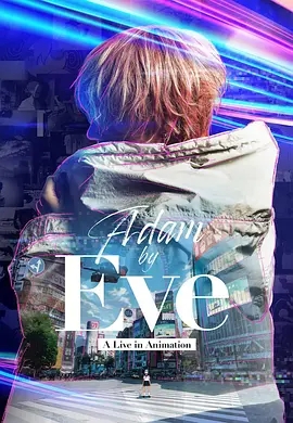 Adam by Eve现场演唱会