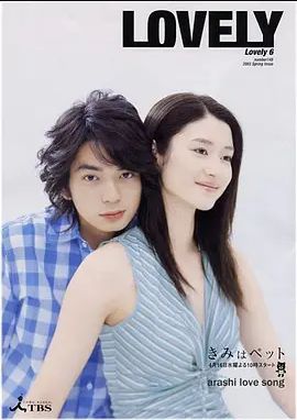 宠物情人2003
