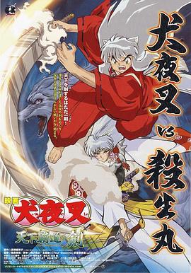 3天下霸道之剑