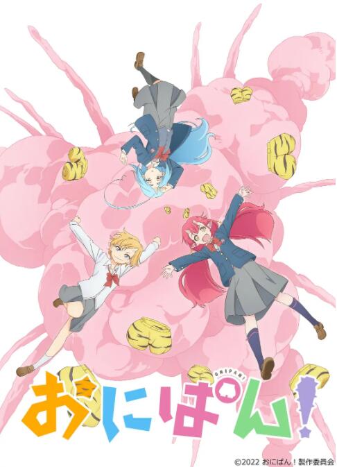 おにぱん