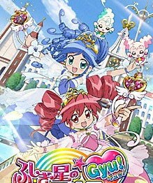 双子星公主Gyu