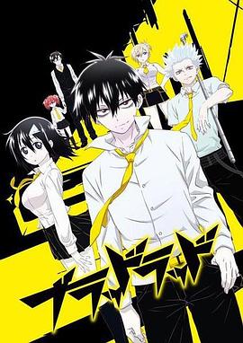 BLOOD LAD 血意少年