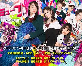 音乐剧部～秘密的歌园