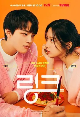 link:尽情吃用力爱