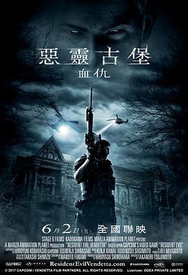 生化危机:复仇