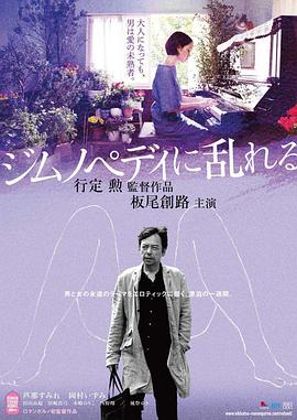 撩乱的罗舞曲