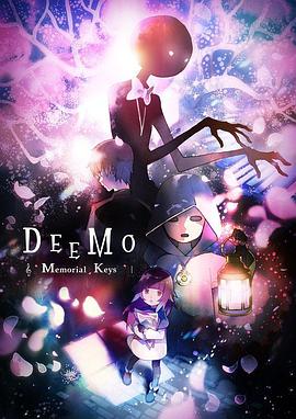 古树旋律  DEEMO