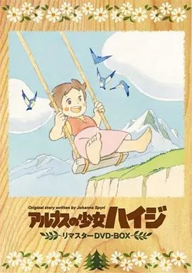 阿尔卑斯山的少女1974