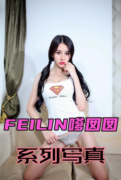 嗲囡囡FEILIN-写真集 VN.027-Hana妹