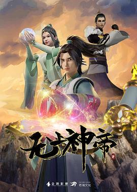 鏃犱笂绁炲笣